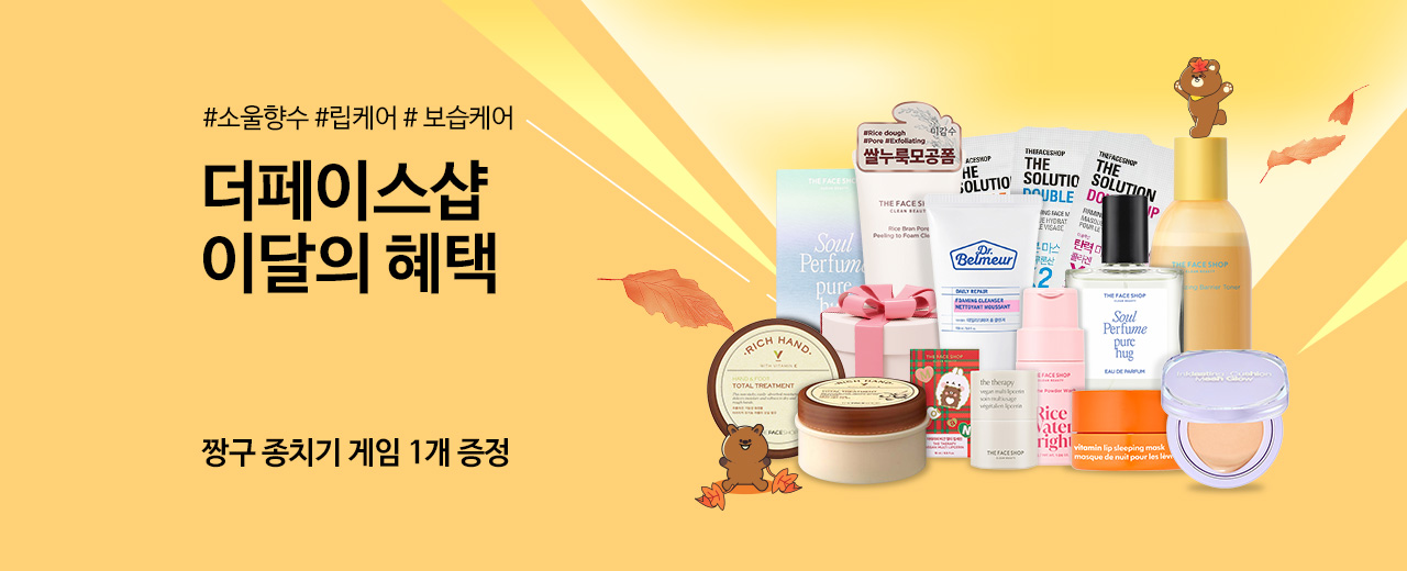 뷰티,더페이스샵