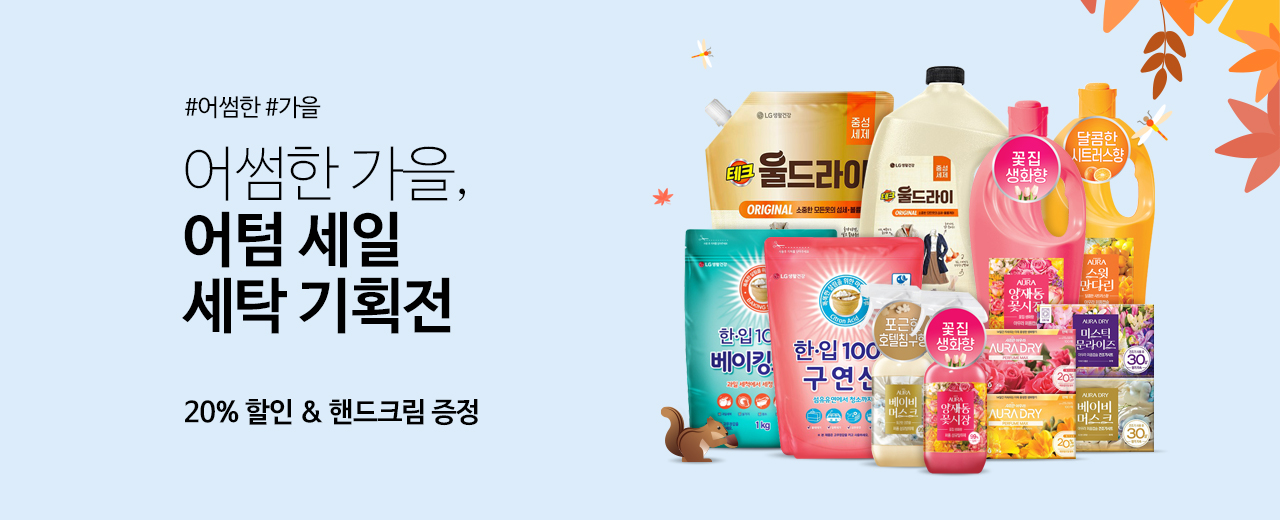 생활용품