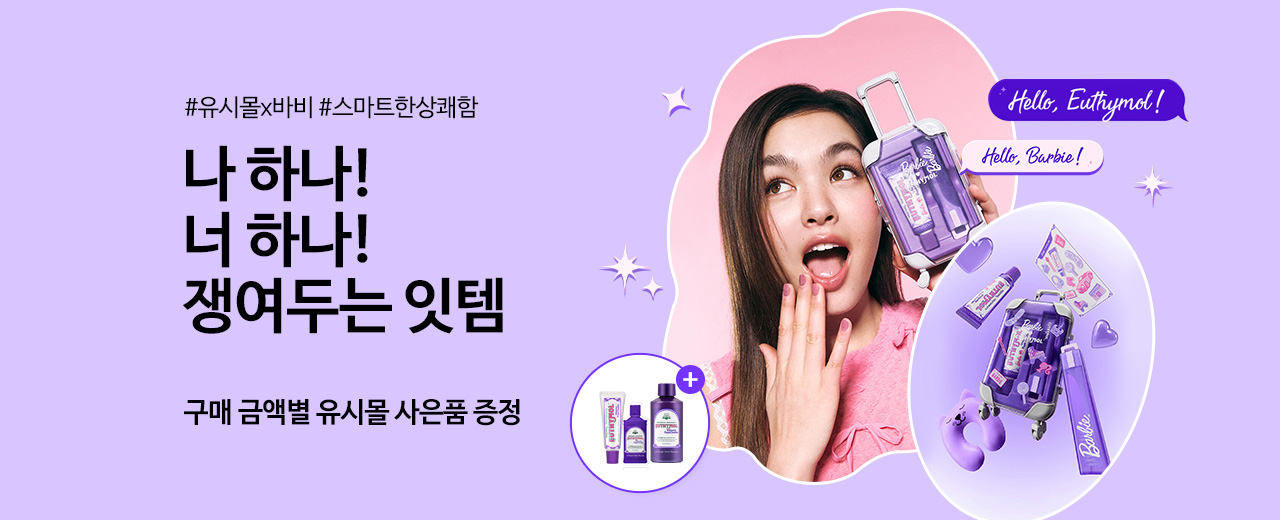 뷰티,유시몰