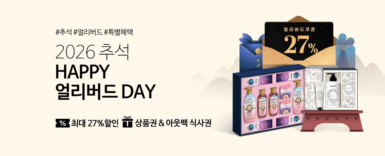 생활용품