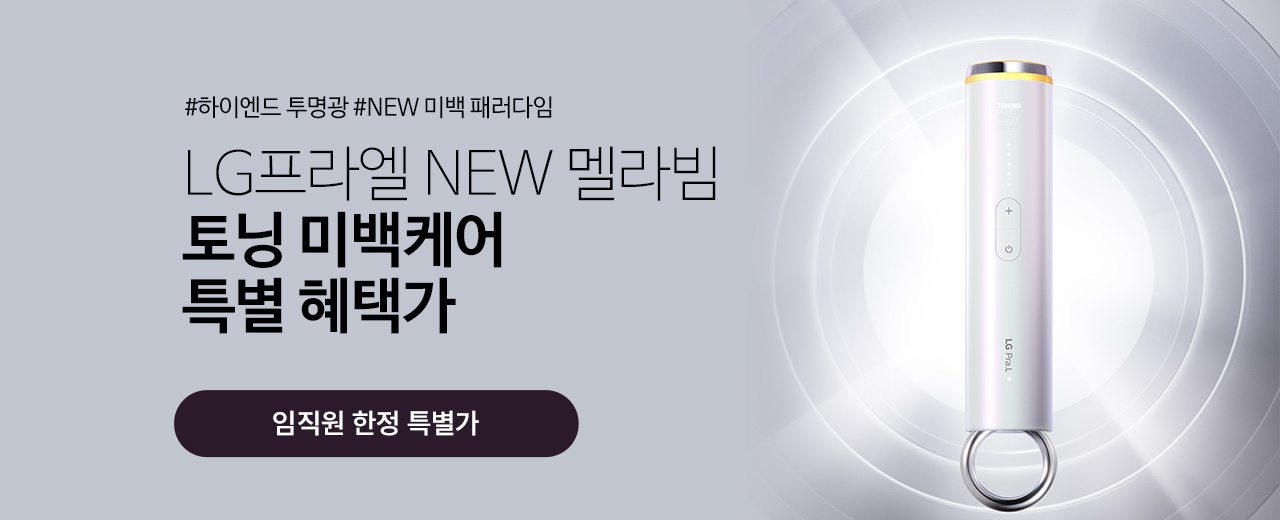 뷰티,프라엘