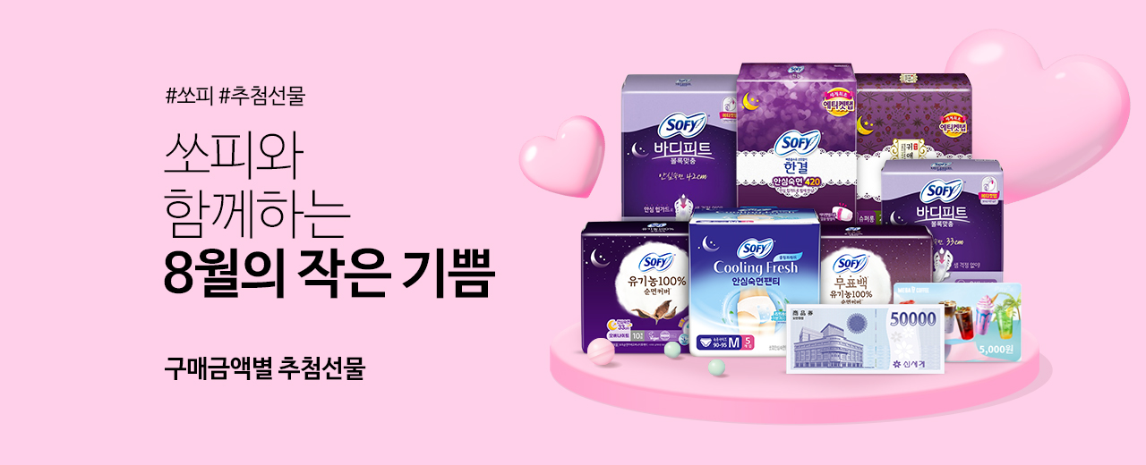 생활,쏘피,귀애랑