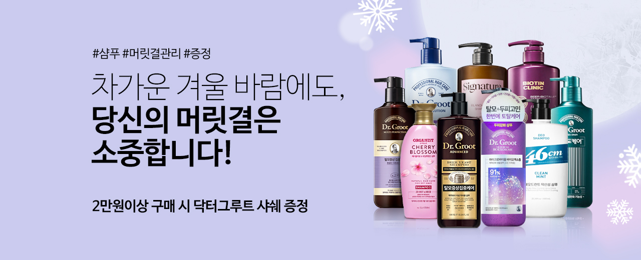 생활용품,닥터그루트