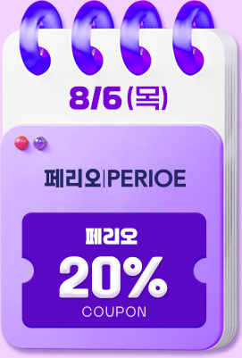 6일 페리오