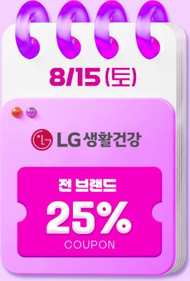15일 전브랜드
