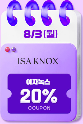 3일 이자녹스
