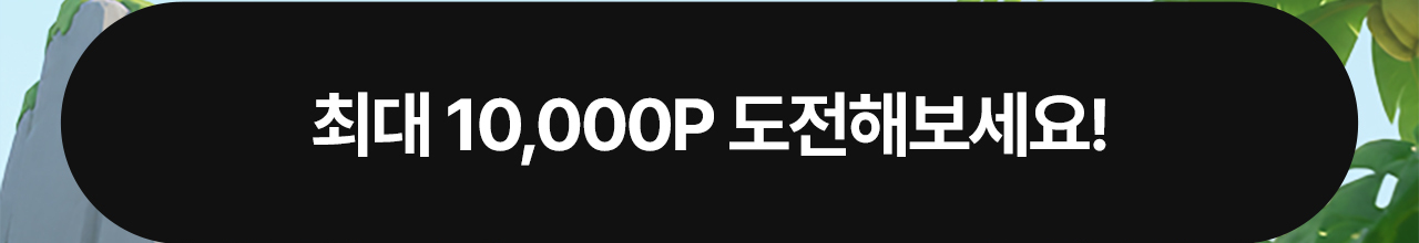 이벤트 참여하기