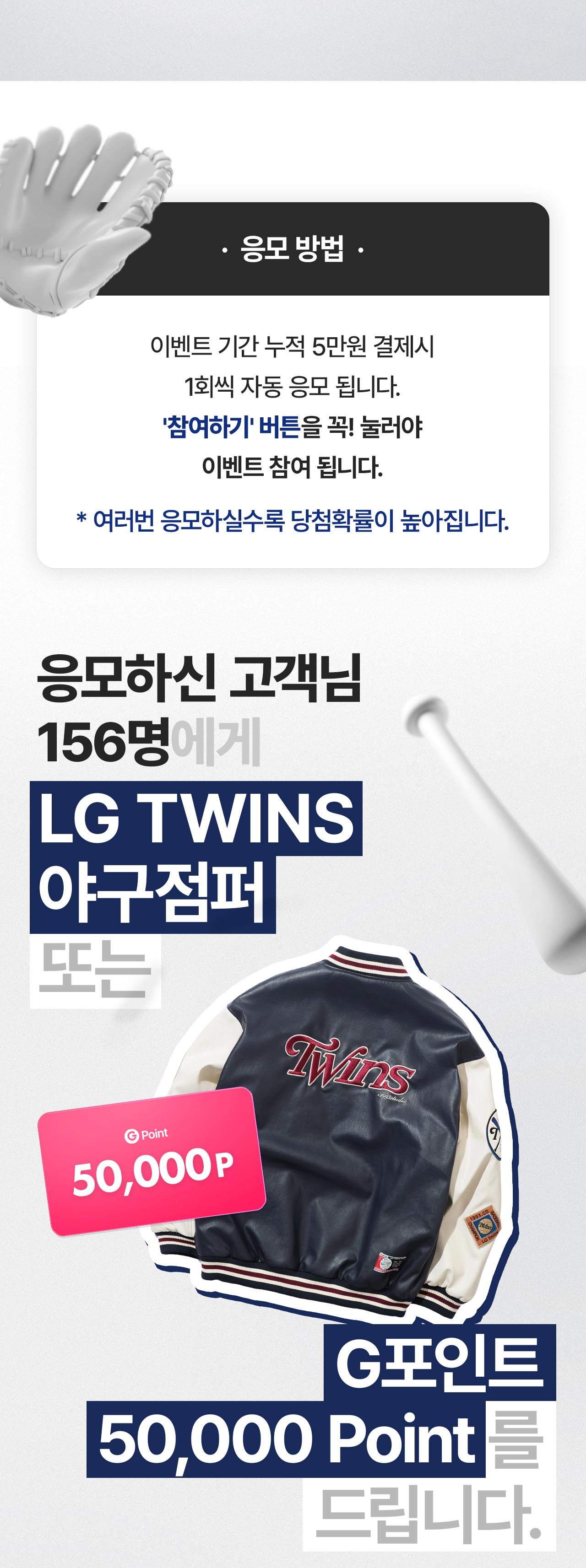 이벤트 응모 방법