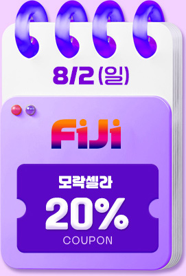 2일 모락셀라