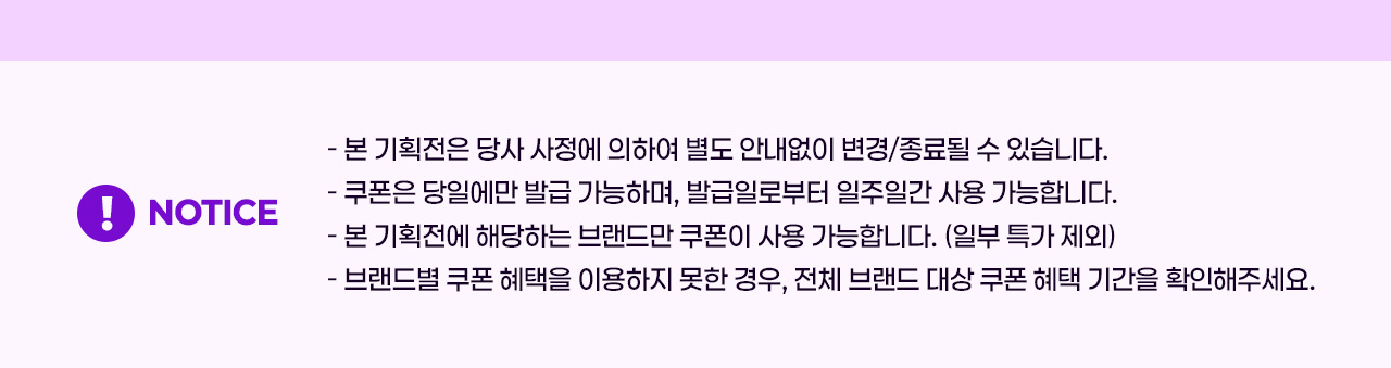 유의사항