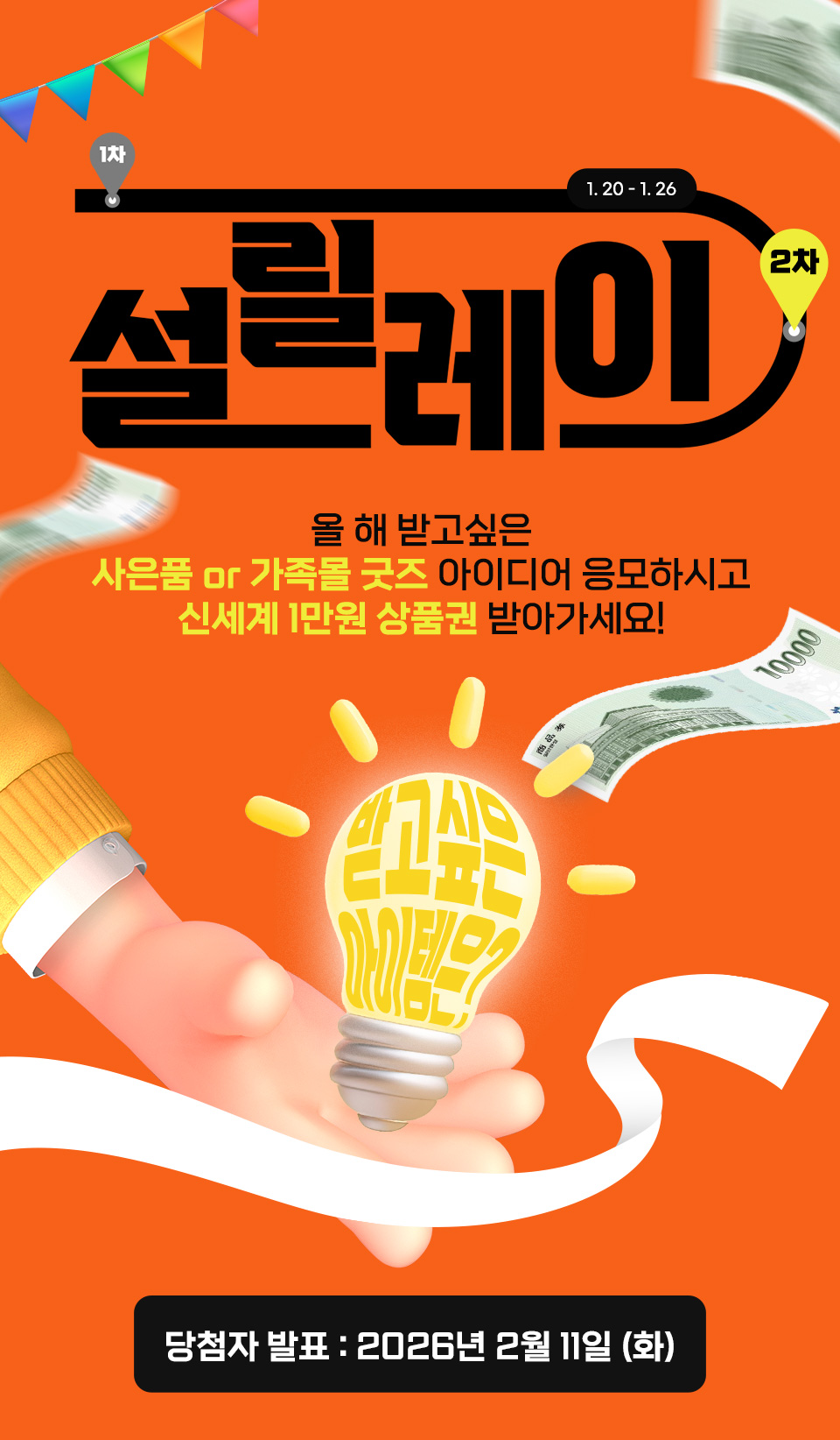 LG생활건강 가족몰