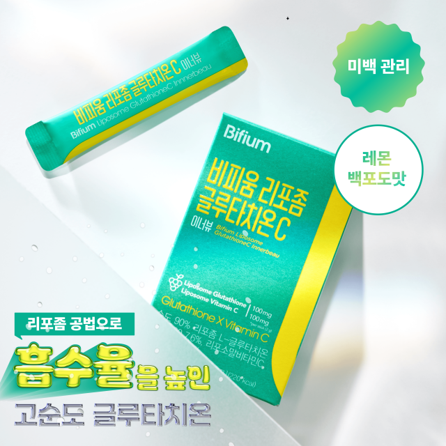 생활정원 비피움 리포좀 글루타치온C 이너뷰 (4주분)