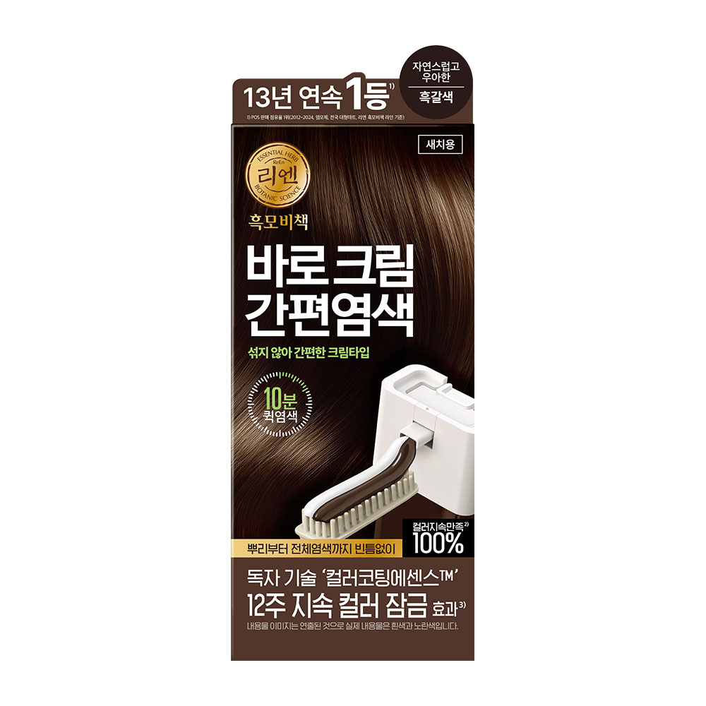 [13년 연속1등] 리엔 흑모비책 섞을 필요없는 10분 완성 12주 지속 바로크림 간편염색 저자극 새치염색 흑갈색 80g