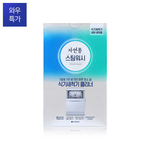 [와우특가] 자연퐁 스팀워시 식세기 클리너 100gx2