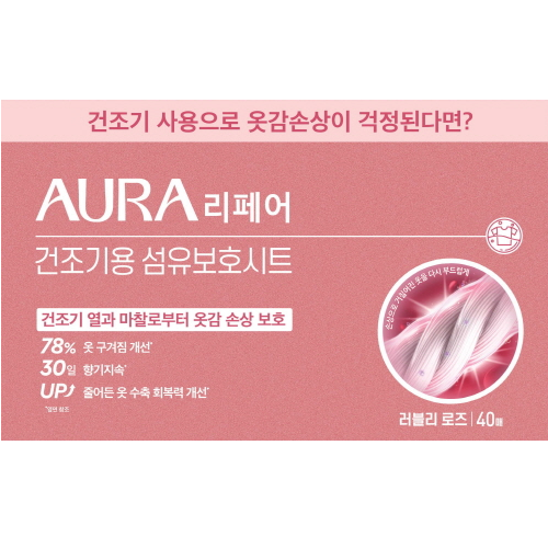 아우라 리페어 섬유보호 건조기시트 40매 X 2개 러블리 로즈
