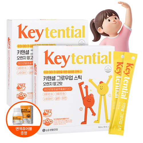[LGCC 방송 특가] ★26년3월생산 NEW★ 생활정원 키텐셜 그로우업 × 2박스 (56포, 액상)+ 면역츄어블
