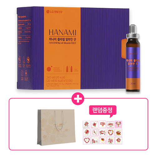 생활정원 하나미  플라셀 알부민 샷 +(증정)카네이션카드+쇼핑백