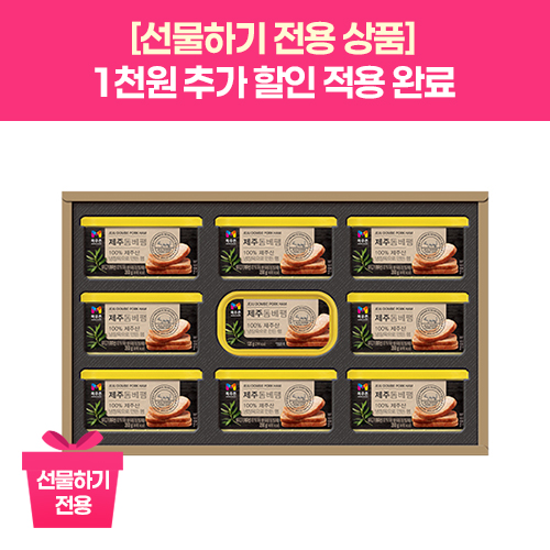 ★선물하기전용 1천원 추가 할인완료★ [쿠폰추가적용가능] 제주돔베팸 1호(A4)+쇼핑백 증정