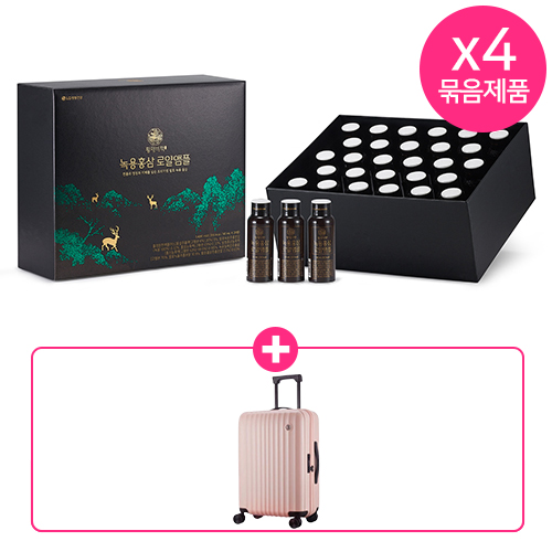 4개묶음 리튠 황제비책 녹용홍삼 로얄앰플 +(증정) 마카롱 푸딩 캐리어20인치(핑크)