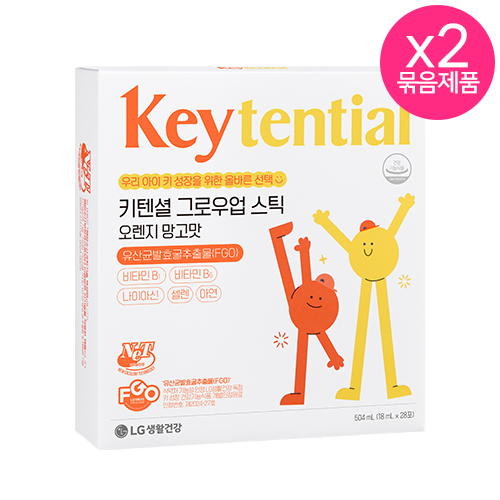 생활정원 키텐셜 그로우업 × 2박스 (56포, 오렌지망고맛 액상)