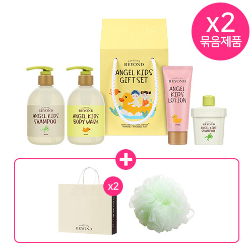 [25설]비욘드 엔젤키즈 3종 세트 2개 +(증정)쇼핑백 + 롱 샤워볼
