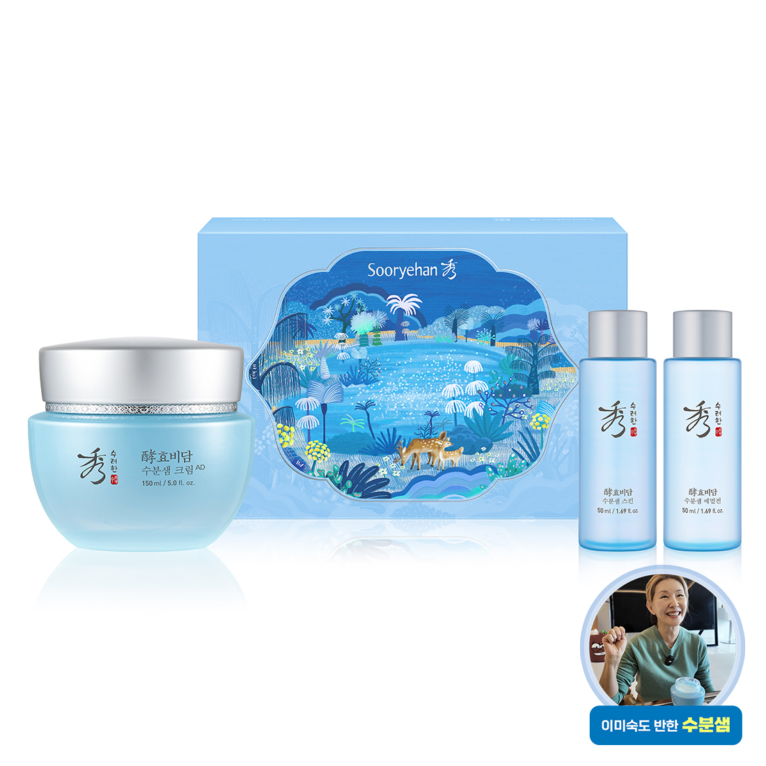 수려한 효비담 수분샘크림AD 150ml 기획